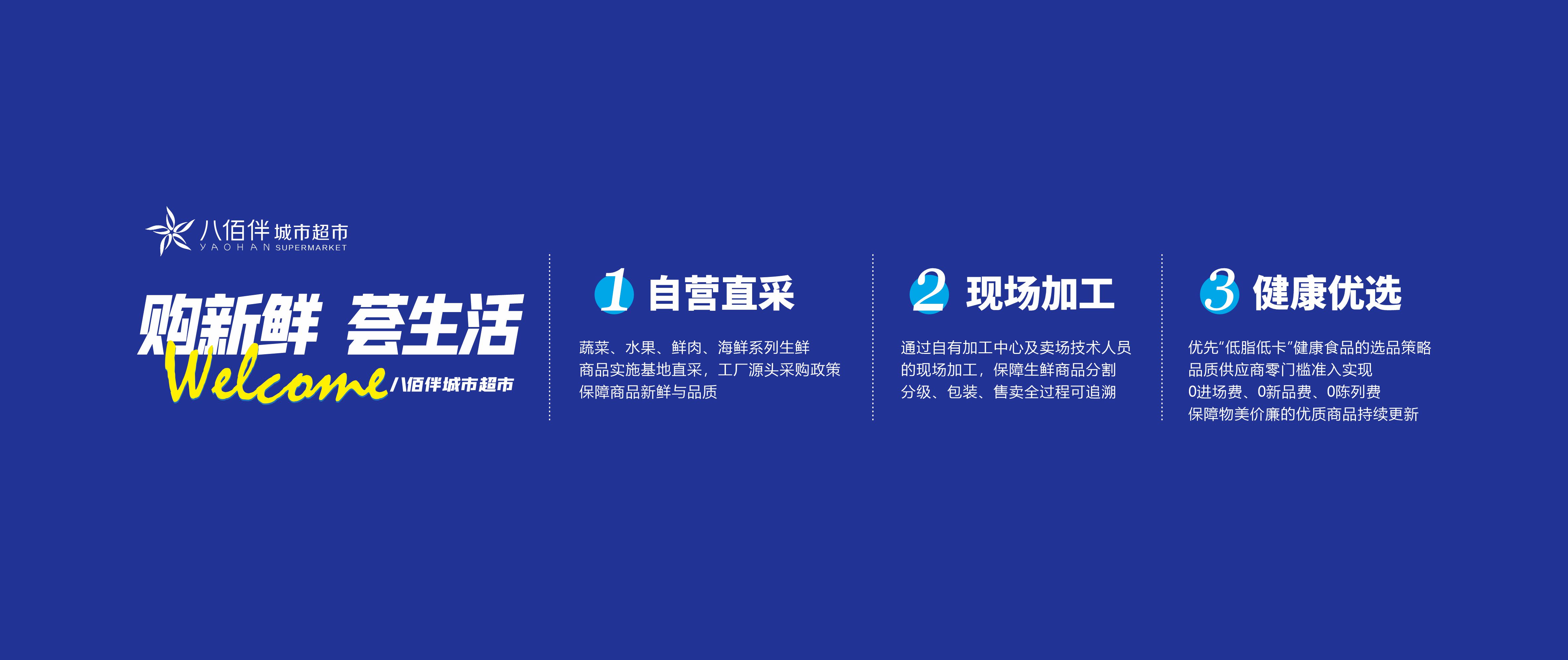各種勁爆優(yōu)惠，歡迎來(lái)到八佰伴、大統(tǒng)華、智慧購(gòu)線上線下商場(chǎng)！